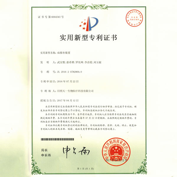 實(shí)用新型專(zhuān)利
