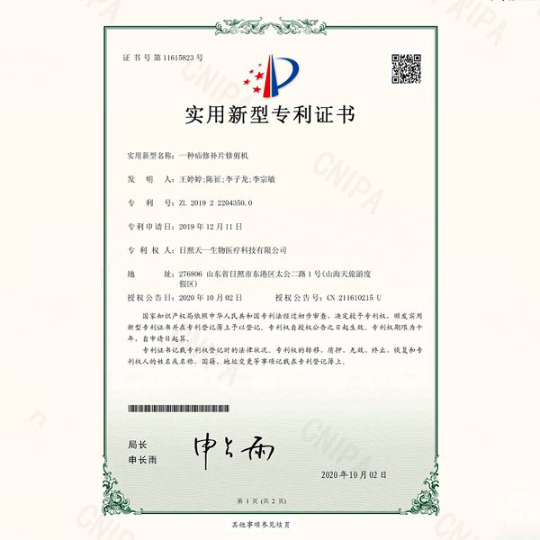 實(shí)用新型專(zhuān)利